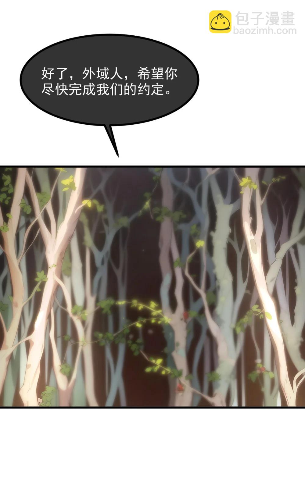 第68话 徐铁的阴谋-第69话