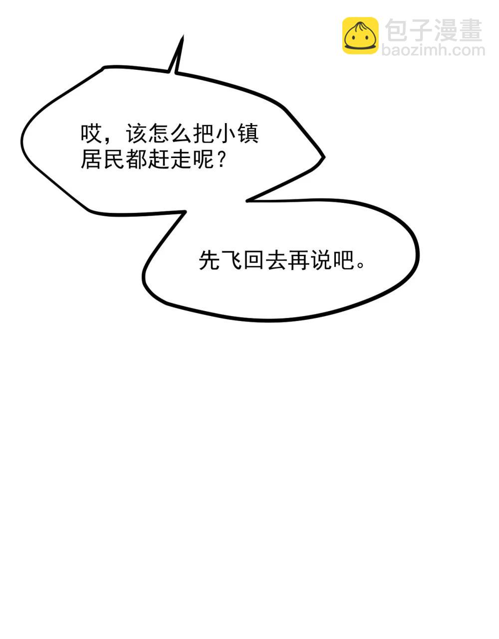 第68话 徐铁的阴谋-第69话