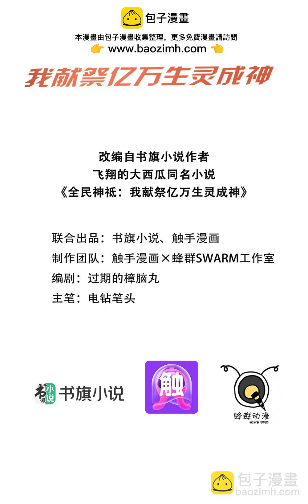 第68话 徐铁的阴谋-第69话