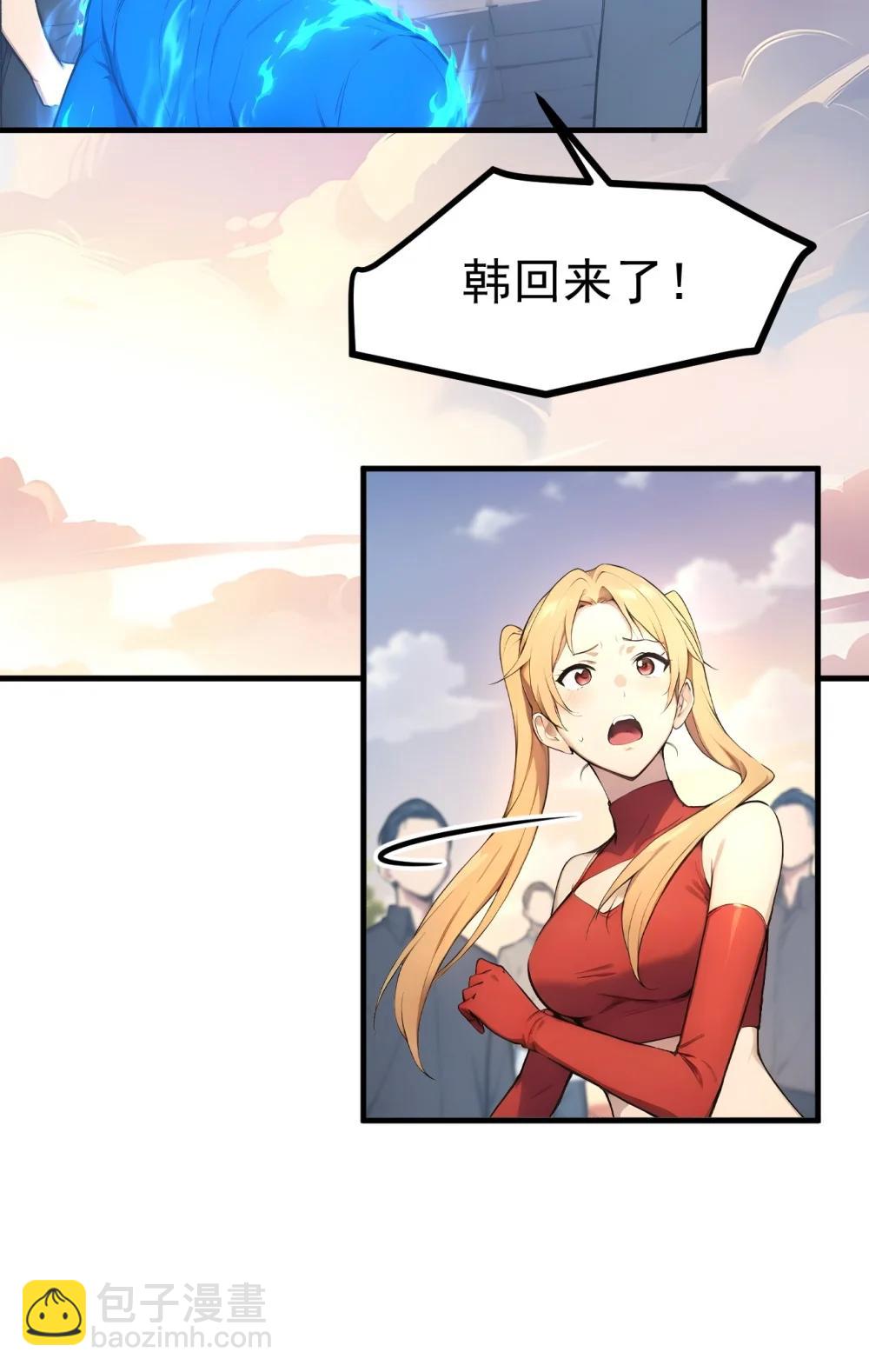 第68话 徐铁的阴谋-第69话