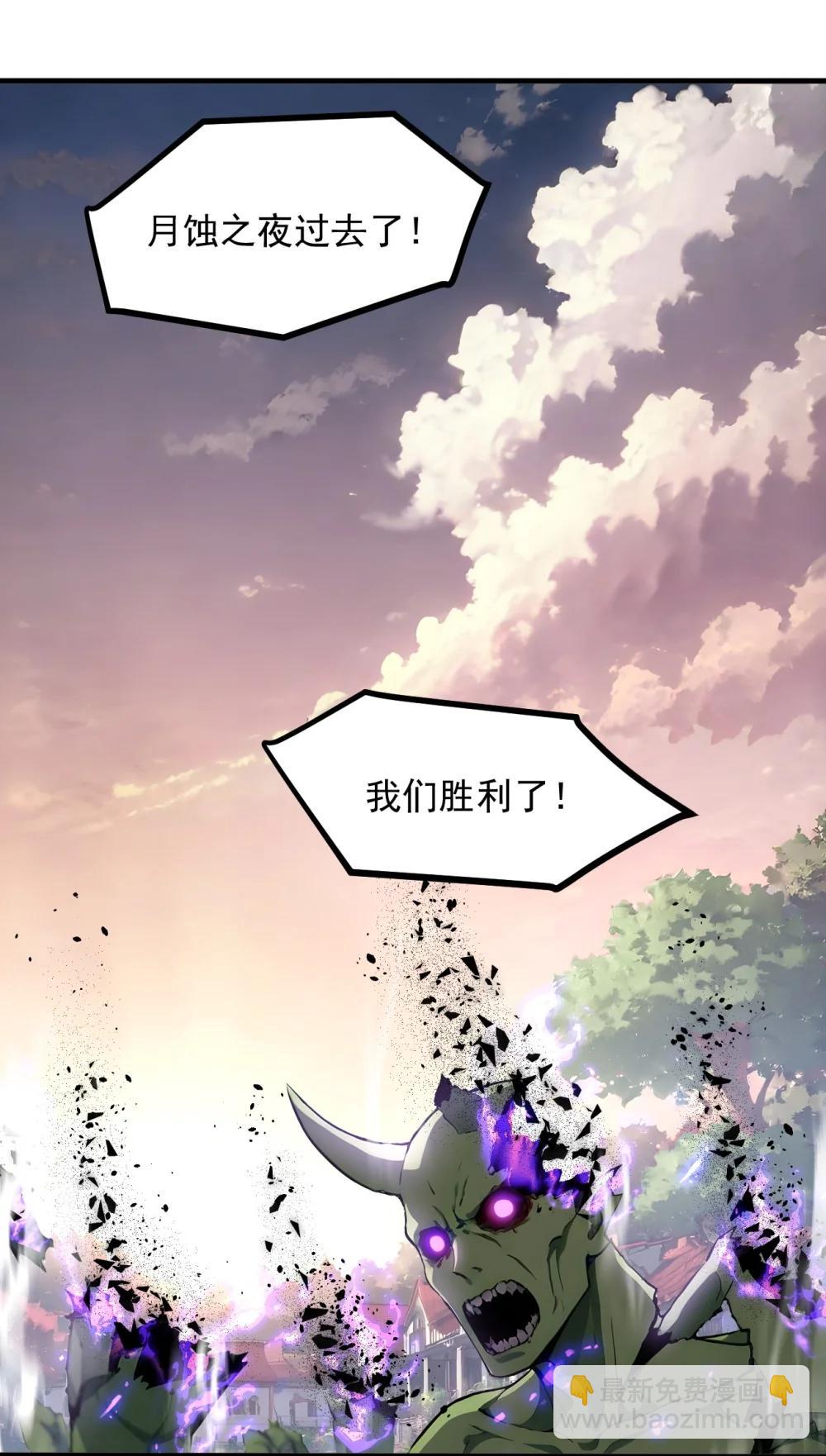 第68话 徐铁的阴谋-第69话