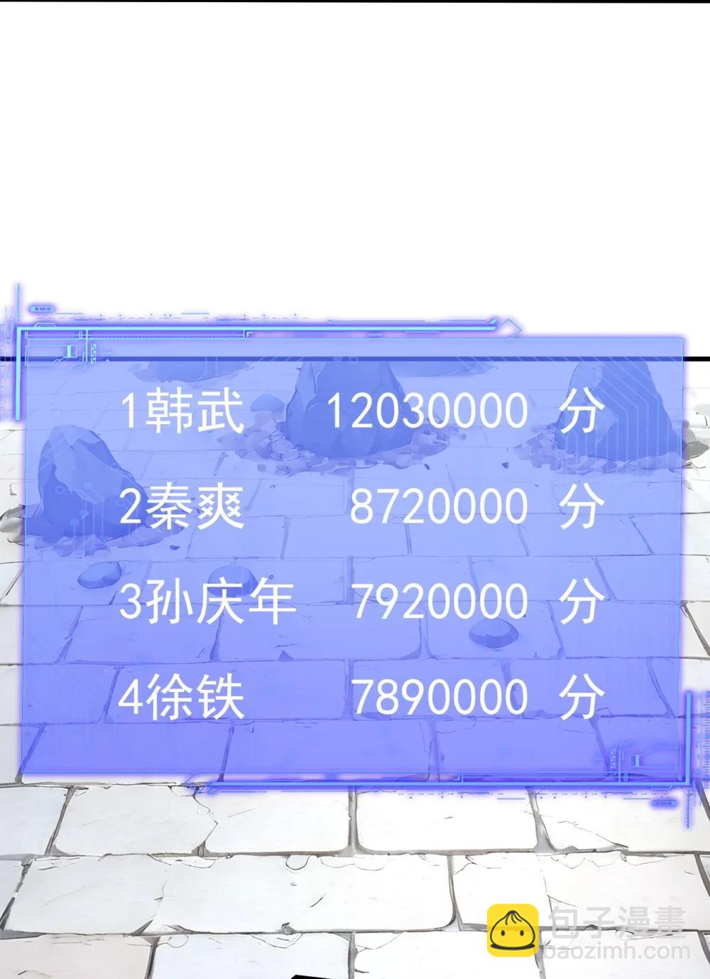 第68话 徐铁的阴谋-第69话