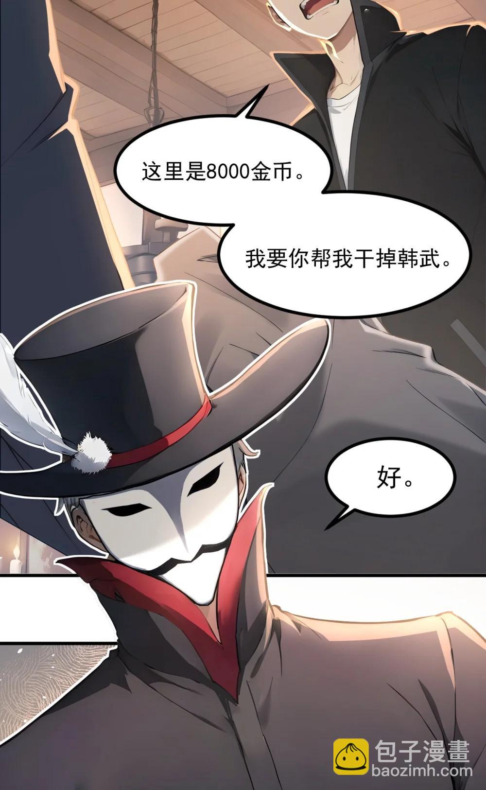 第68话 徐铁的阴谋-第69话