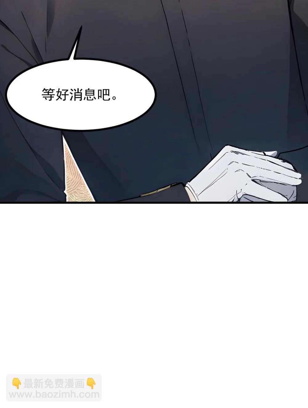 第68话 徐铁的阴谋-第69话