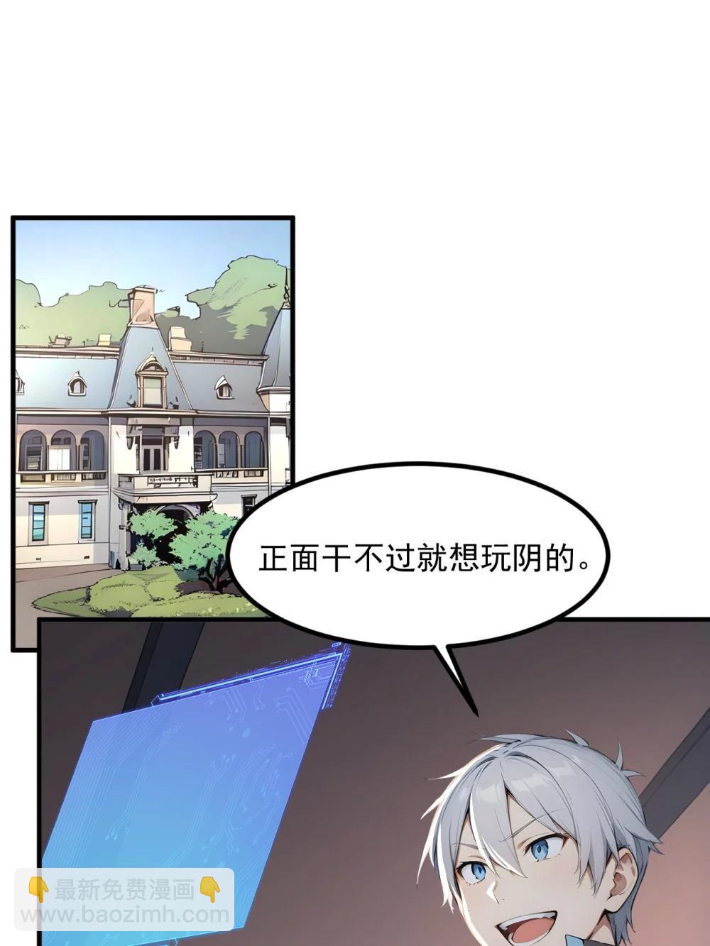 第68话 徐铁的阴谋-第69话