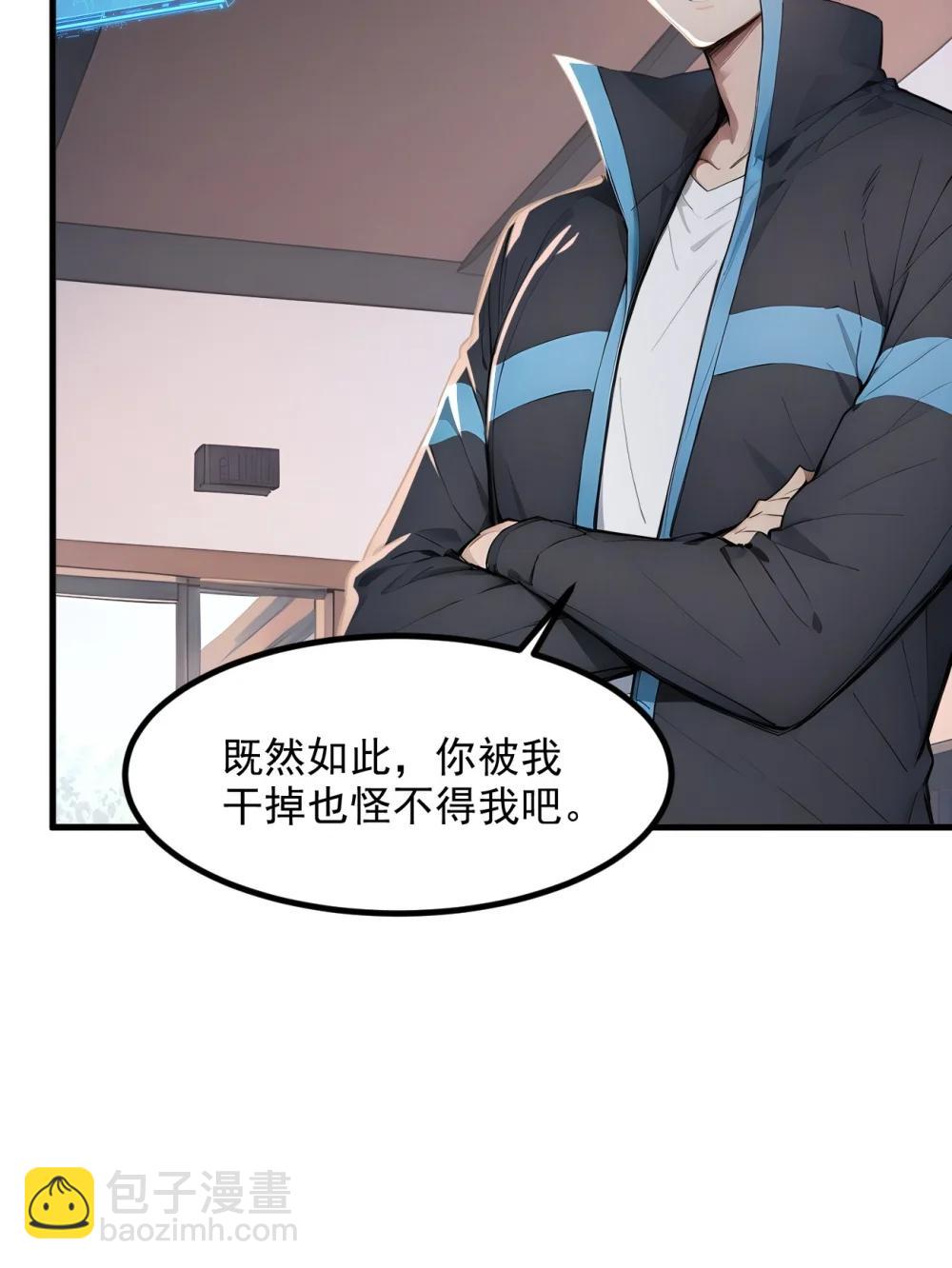 第68话 徐铁的阴谋-第69话