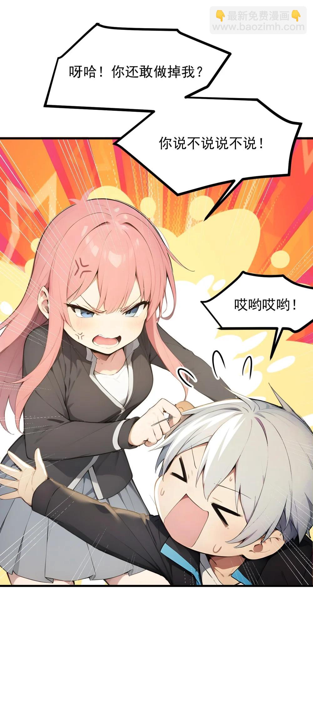 第68话 徐铁的阴谋-第69话