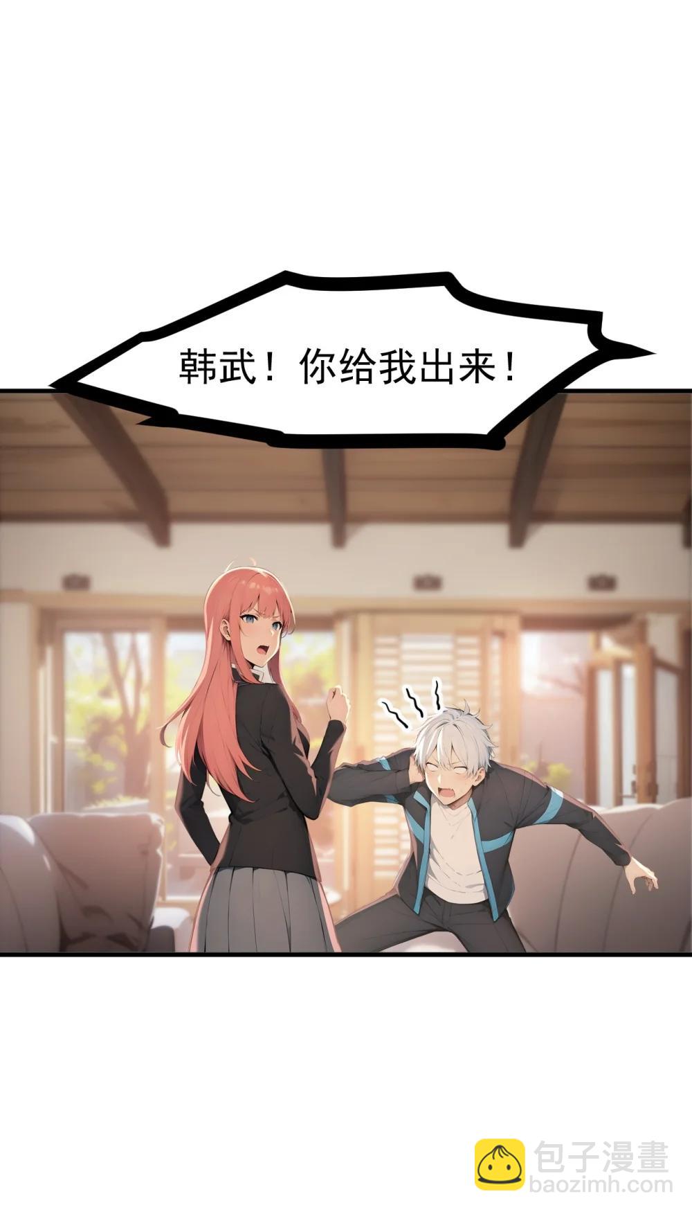 第68话 徐铁的阴谋-第69话
