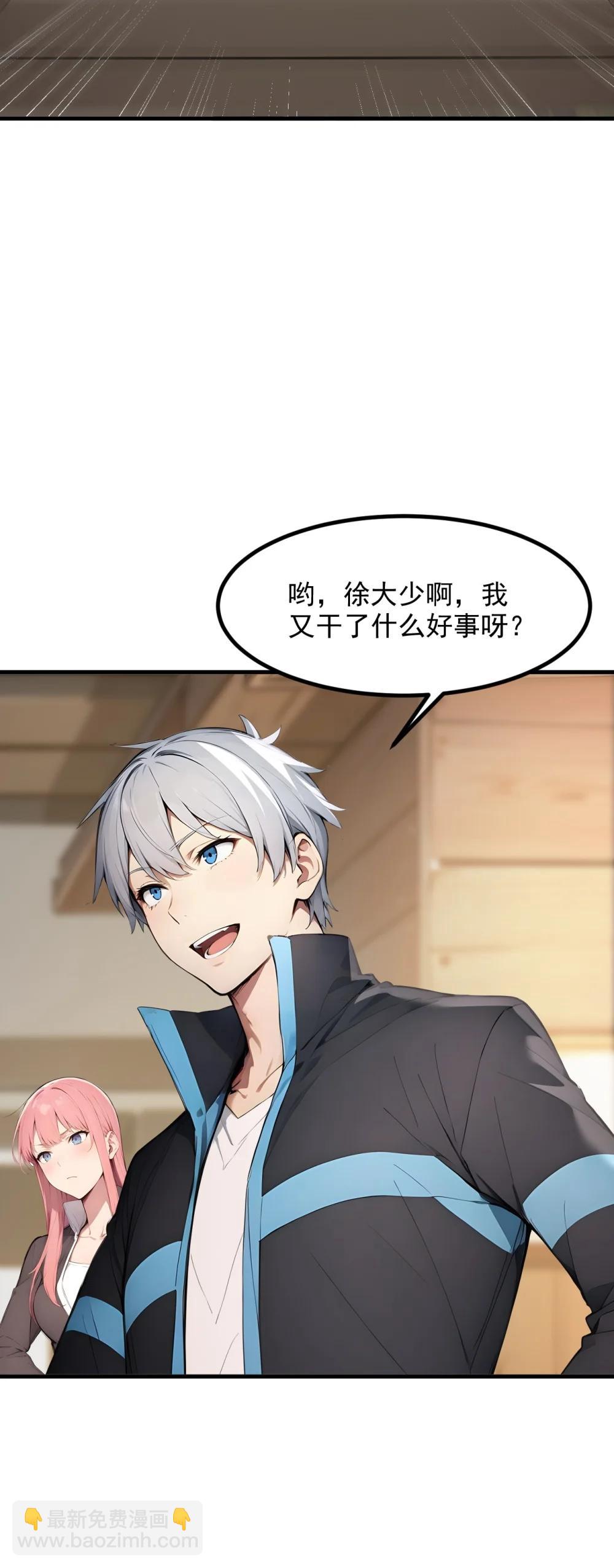 第68话 徐铁的阴谋-第69话