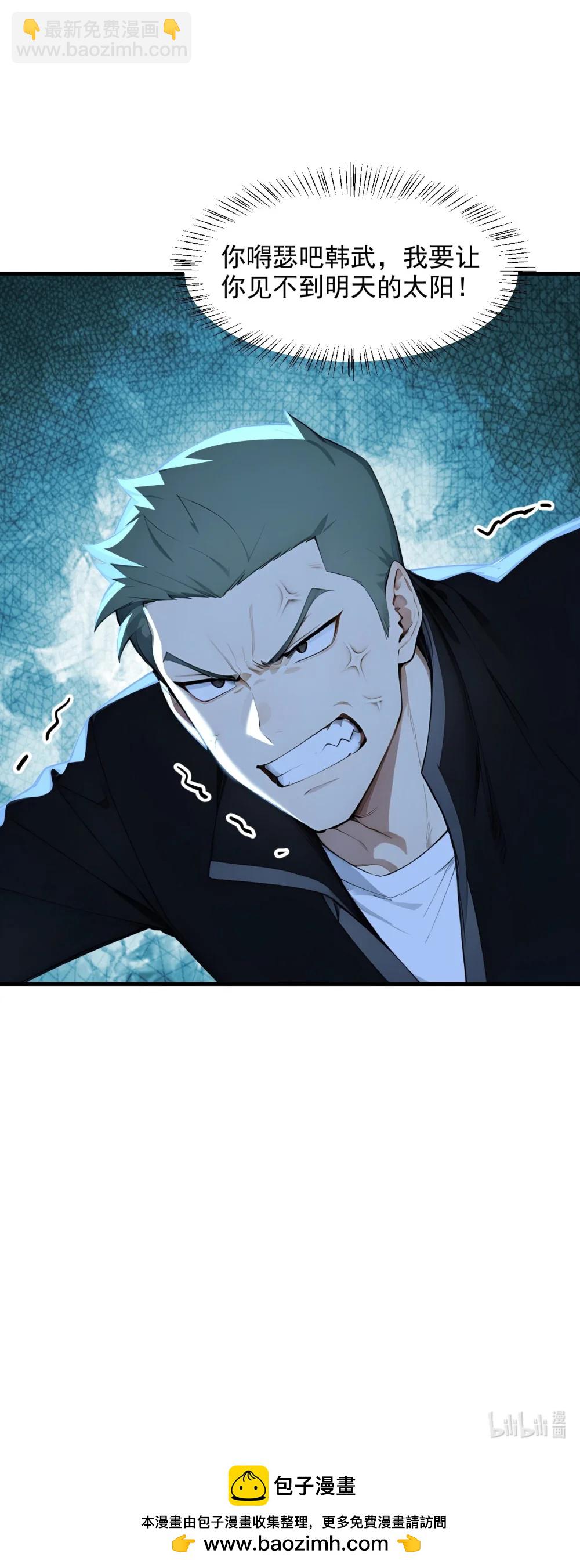 第68话 徐铁的阴谋-第69话