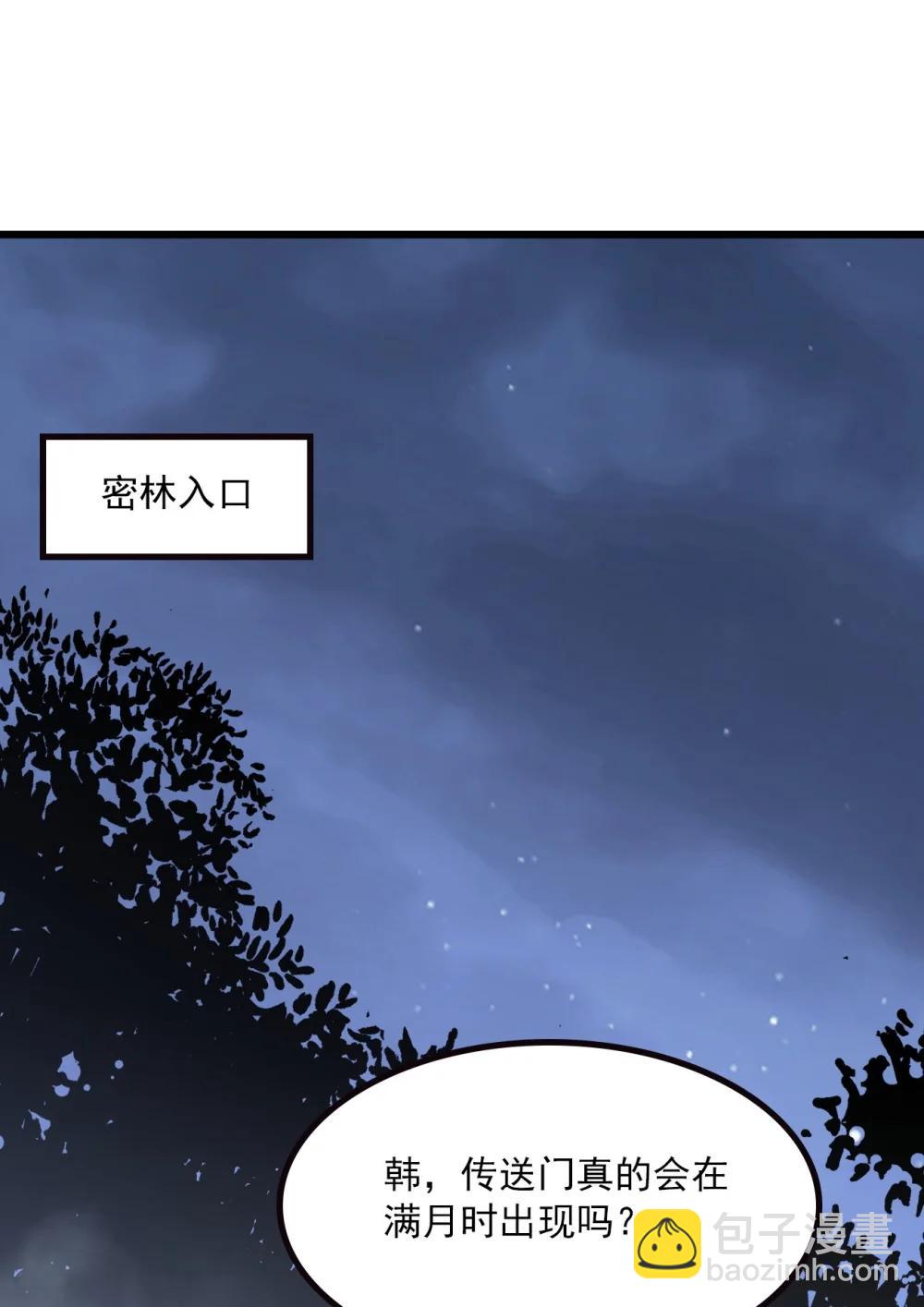 第70话 考核结束(1/2)-第71话