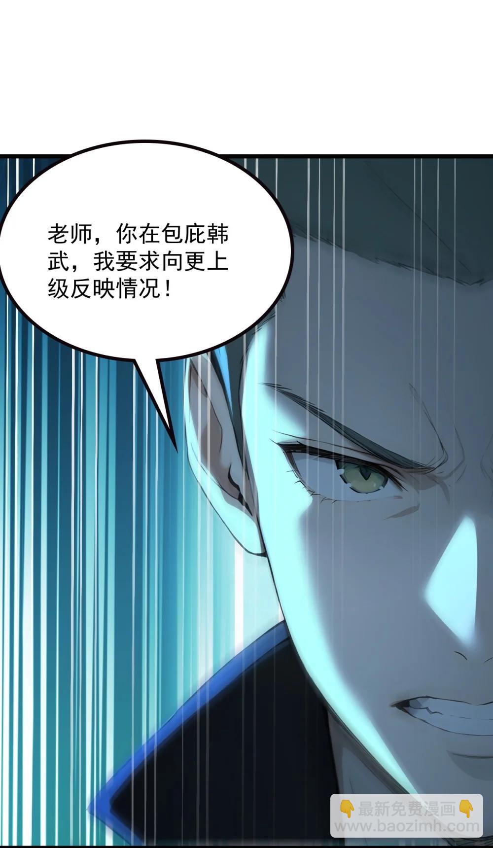 第70话 考核结束(1/2)-第71话