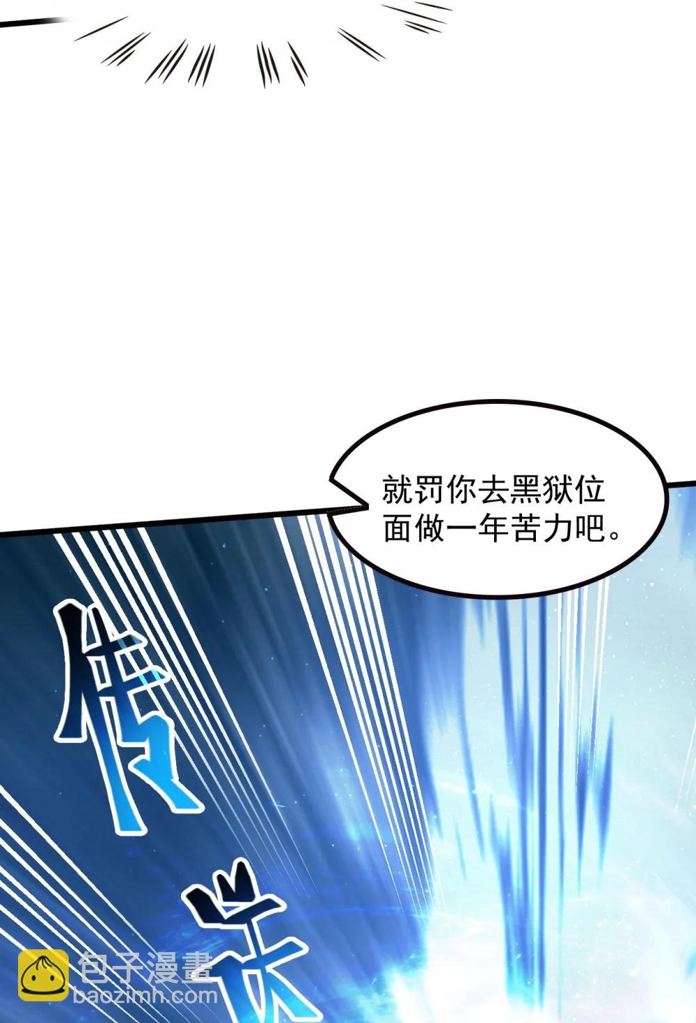 第70话 考核结束(1/2)-第71话