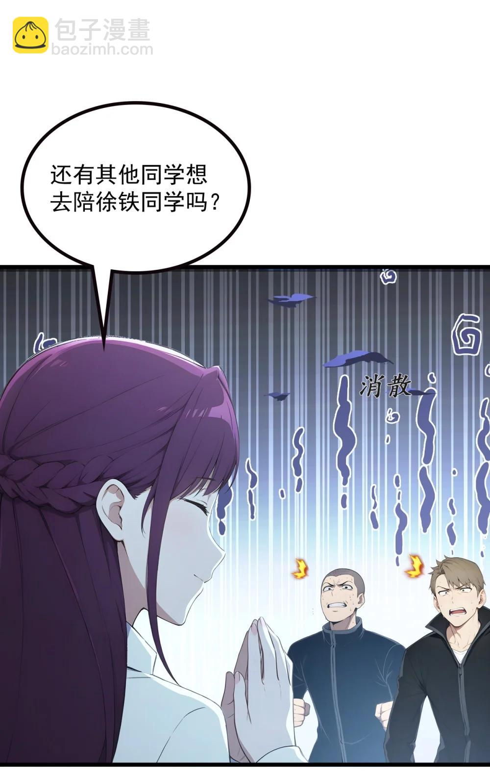 第70话 考核结束(1/2)-第71话
