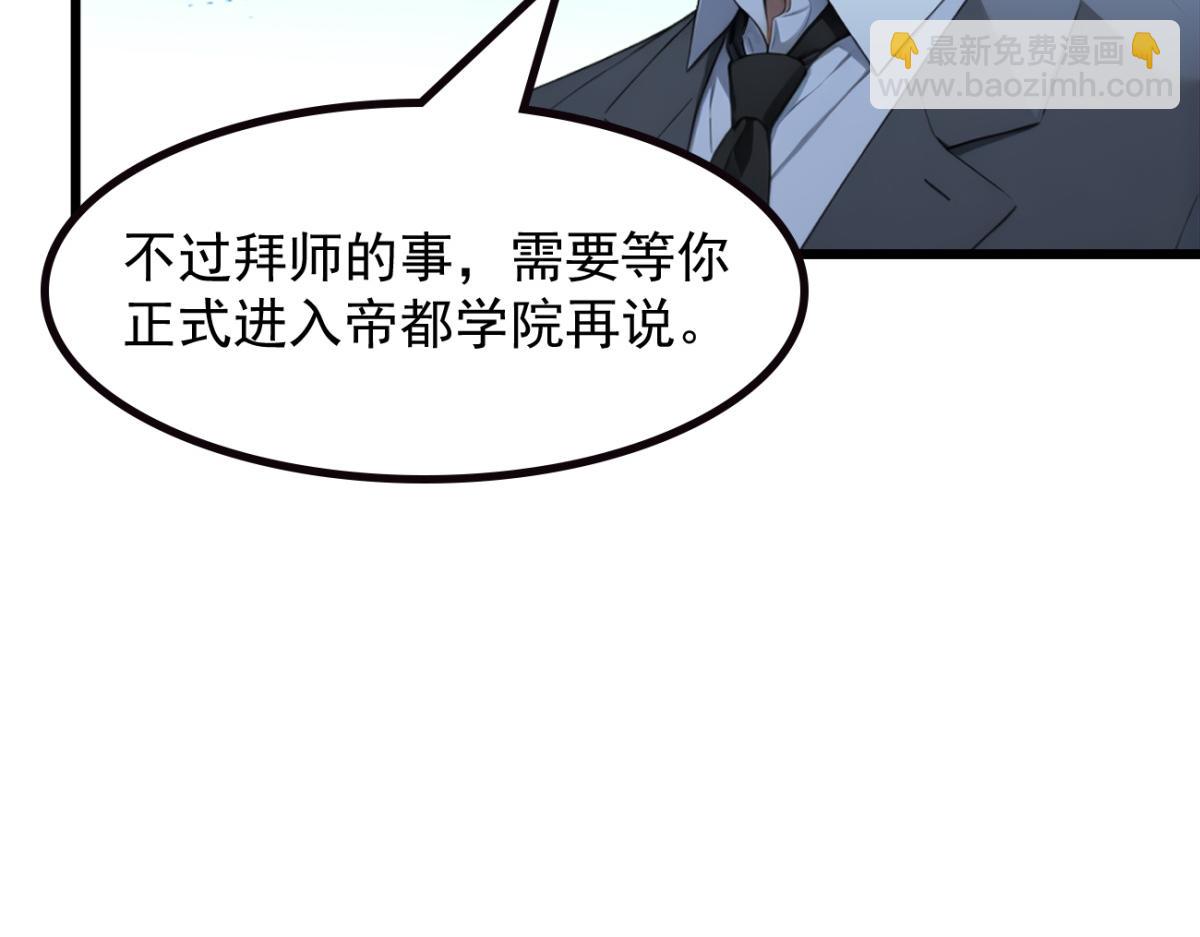 74 秦爽的烦恼(1/3)-第75话