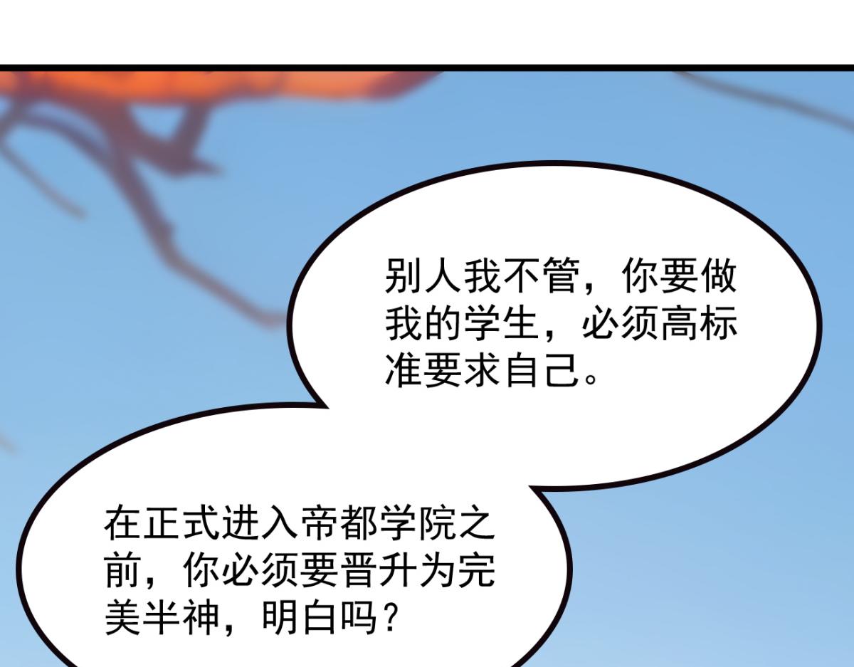 74 秦爽的烦恼(1/3)-第75话