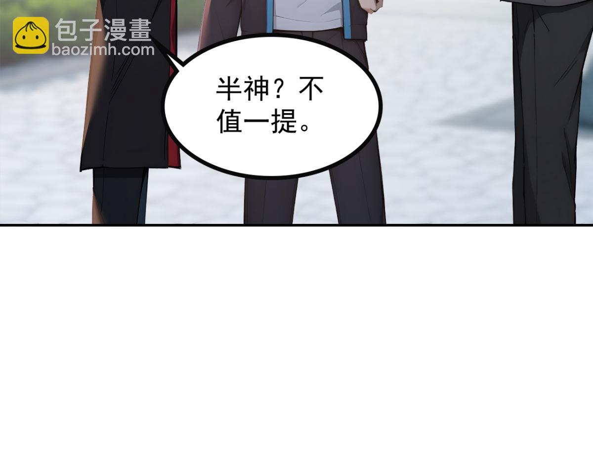 76 交易达成(1/3)-第77话