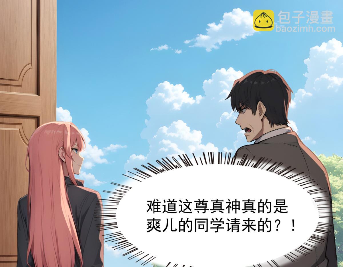76 交易达成(1/3)-第77话