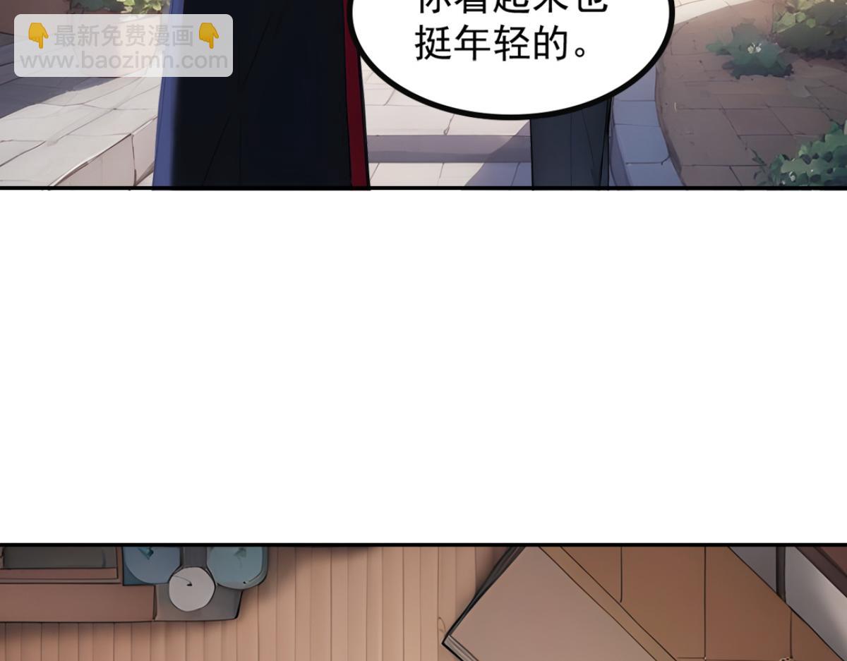 76 交易达成(1/3)-第77话