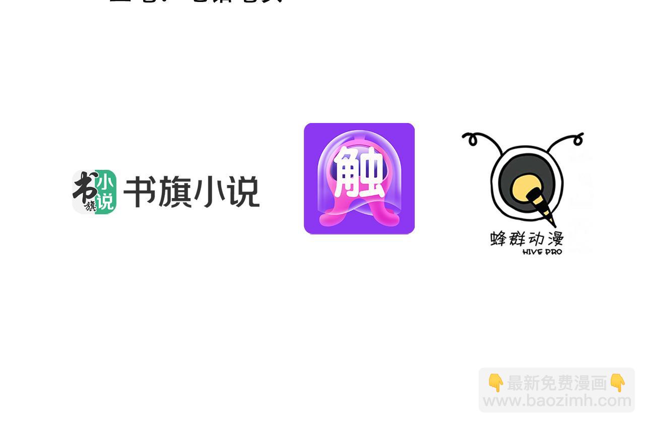 76 交易达成(1/3)-第77话