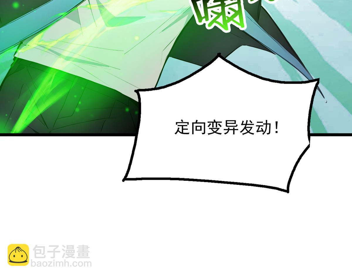 78 轮到我了！(1/3)-第79话
