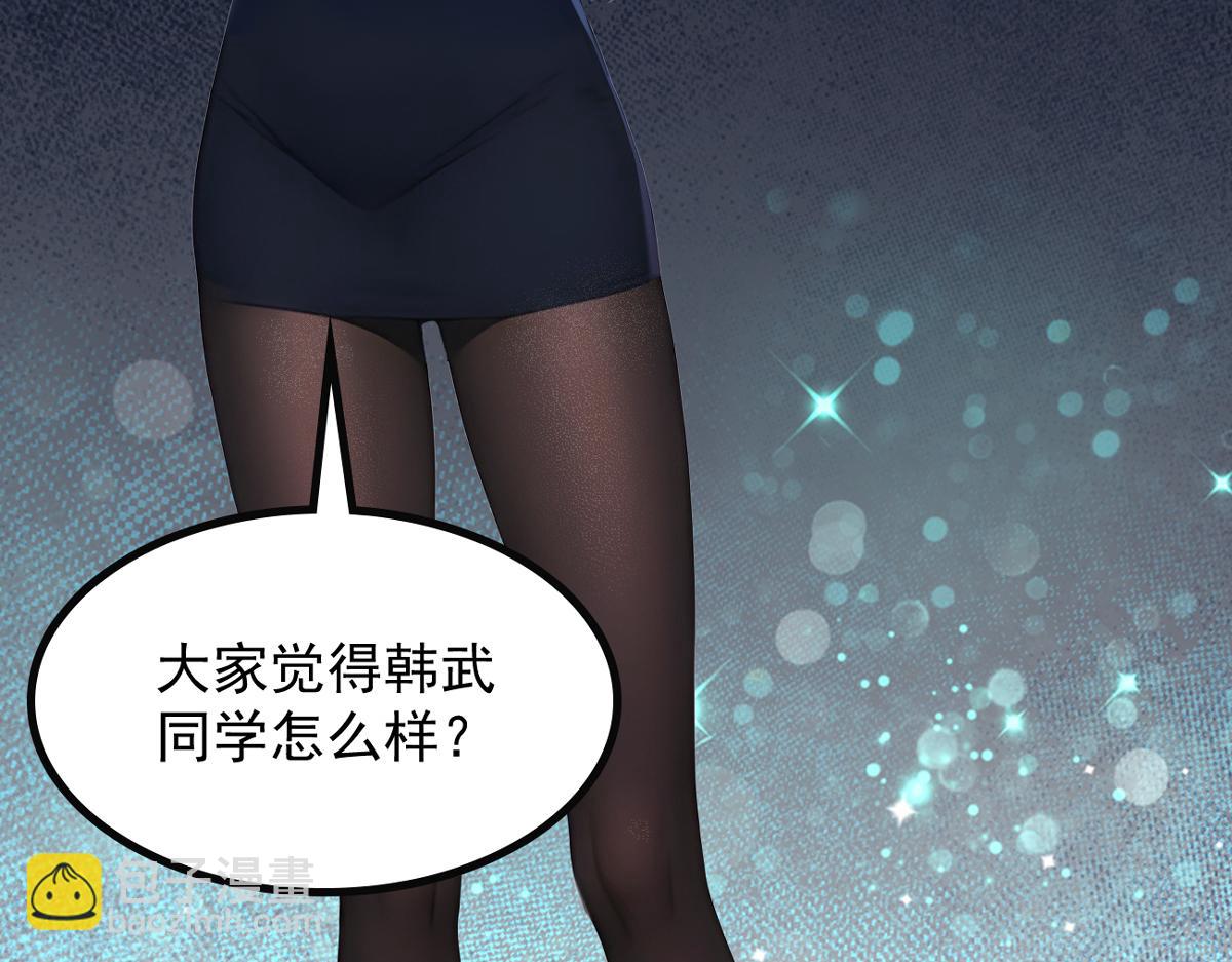 82 亏大了！(1/3)-第83话