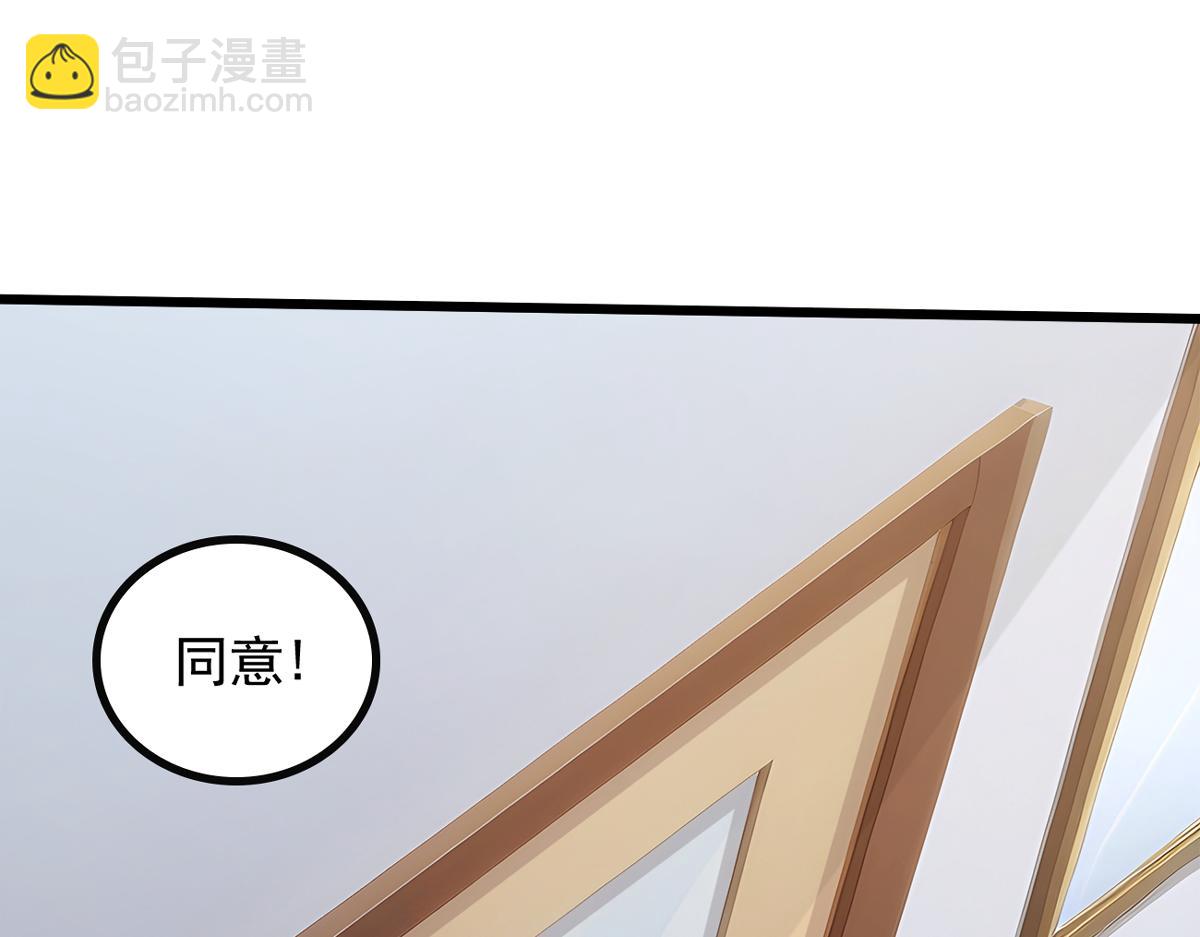 82 亏大了！(1/3)-第83话
