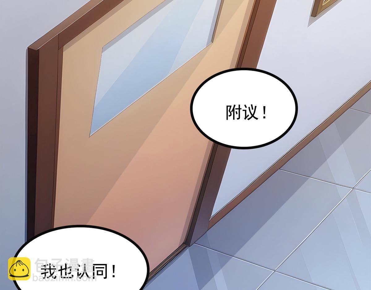 82 亏大了！(1/3)-第83话