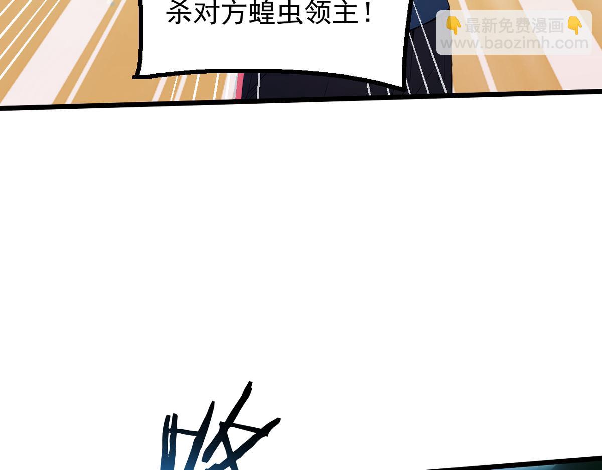 82 亏大了！(1/3)-第83话