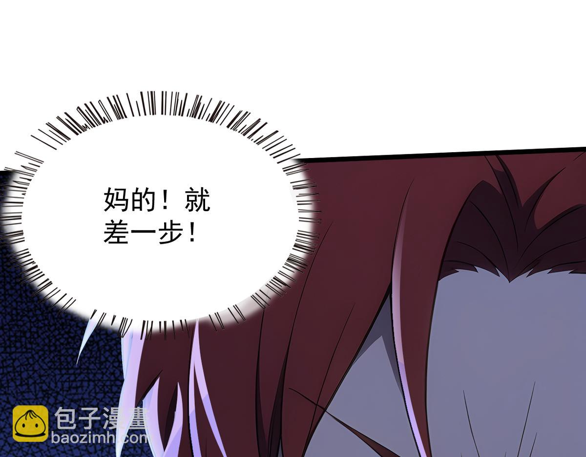 82 亏大了！(1/3)-第83话