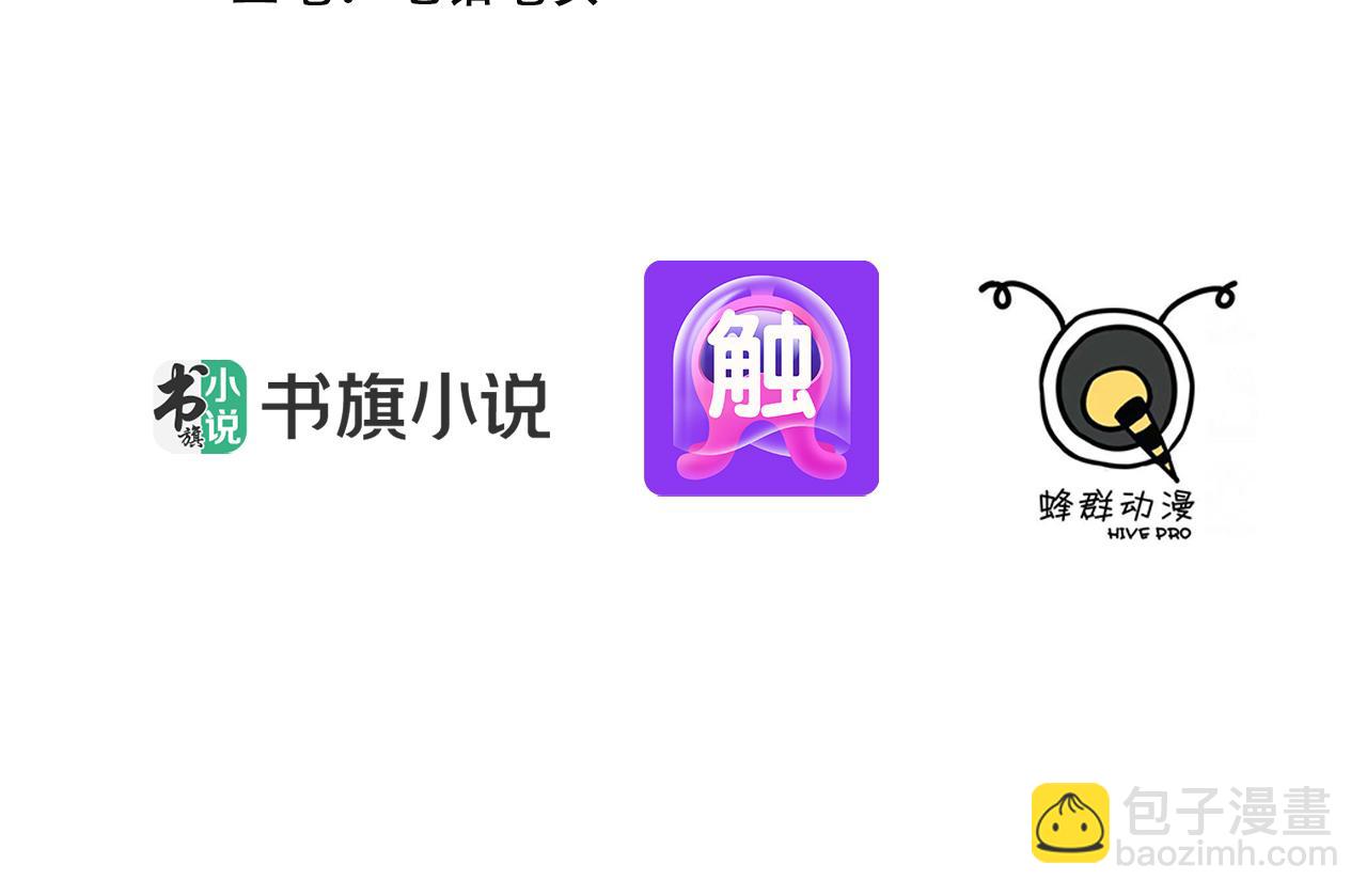 82 亏大了！(1/3)-第83话