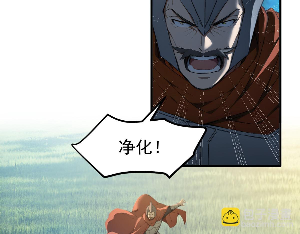 86 伏击得手(1/2)-第87话