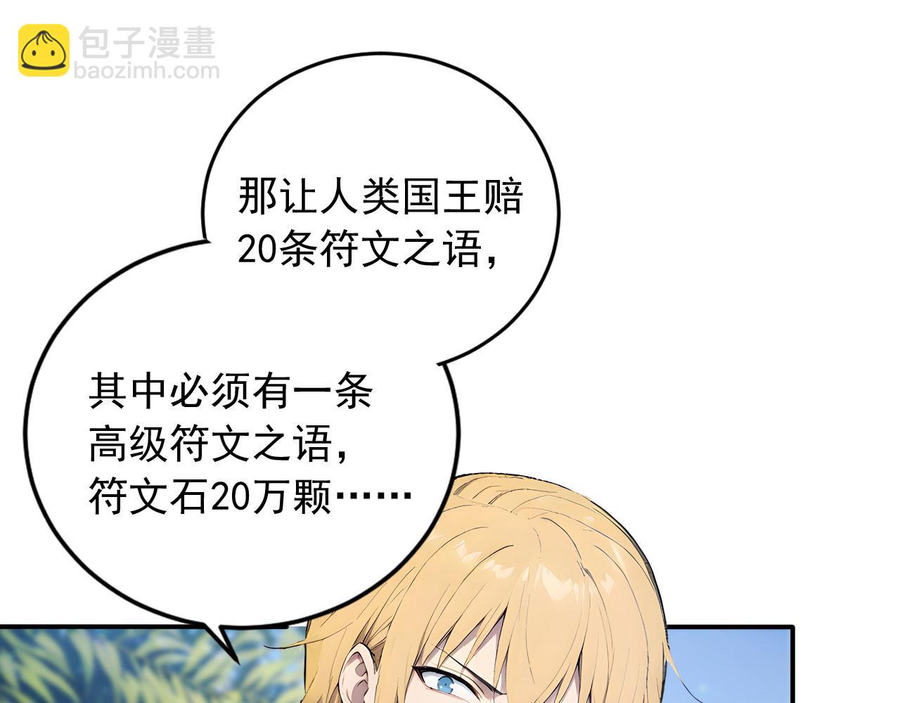 88 绝不低头(1/2)-第89话