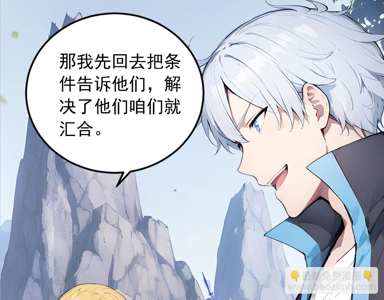 88 绝不低头(1/2)-第89话