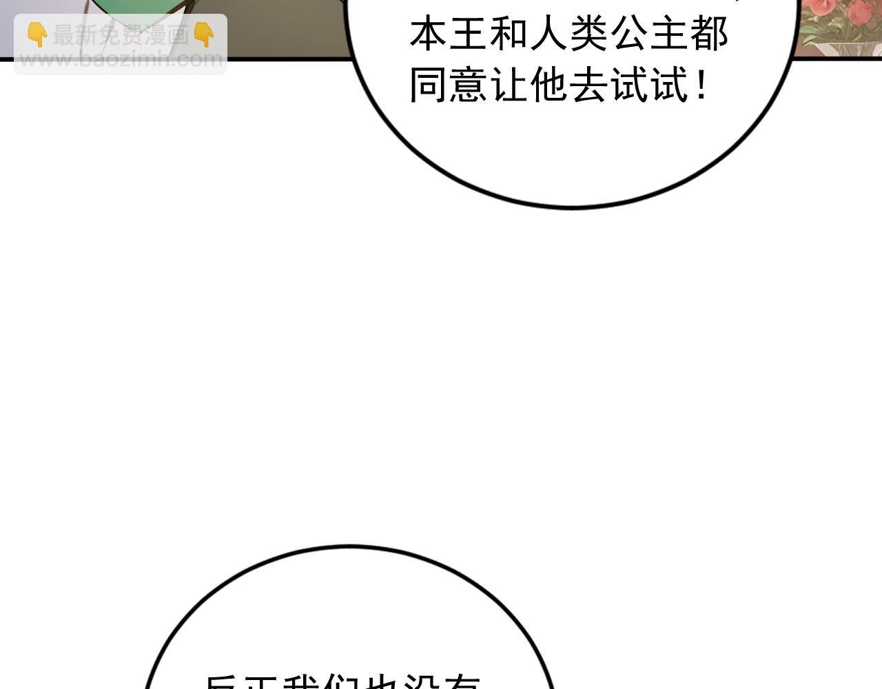 88 绝不低头(1/2)-第89话
