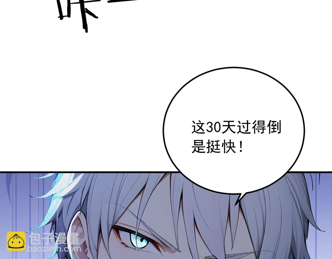 94 半神之境(1/2)-第95话