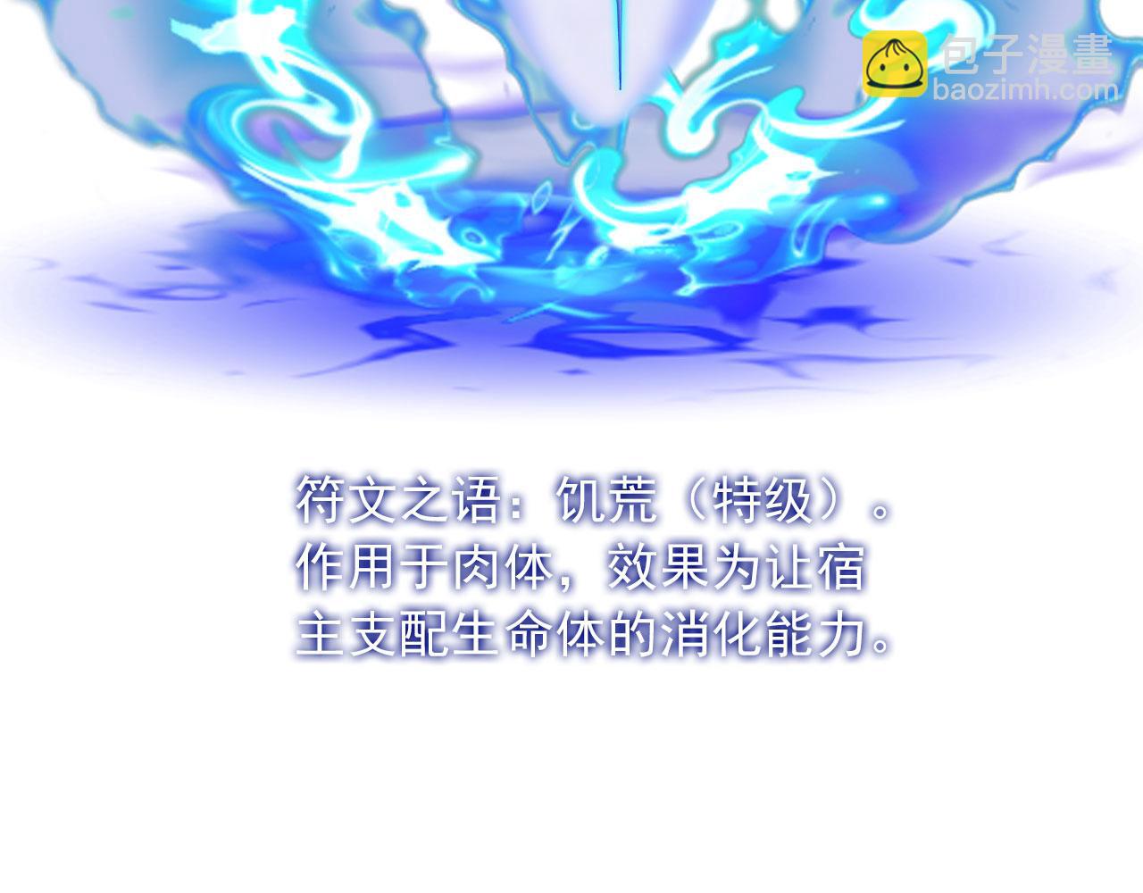 94 半神之境(1/2)-第95话