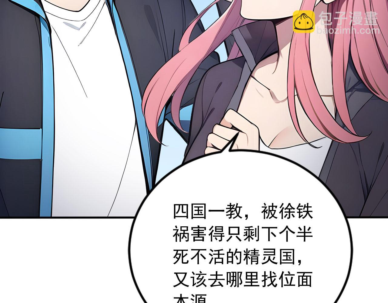 96 徐家发怒(1/3)-第97话