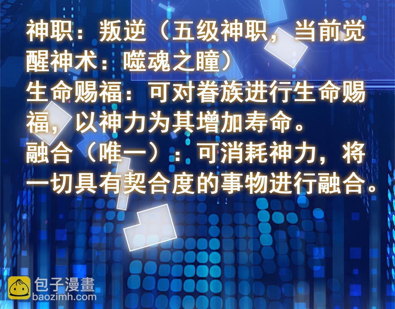 98 实力大增(1/2)-第99话