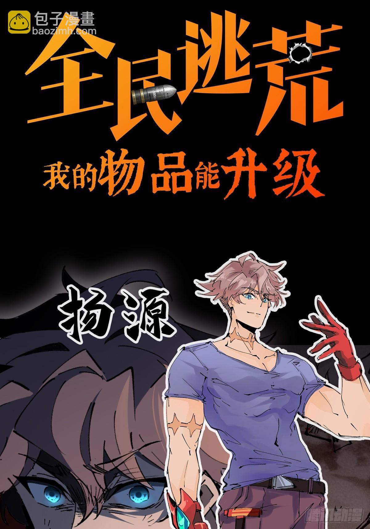 第00话 预告-第1话