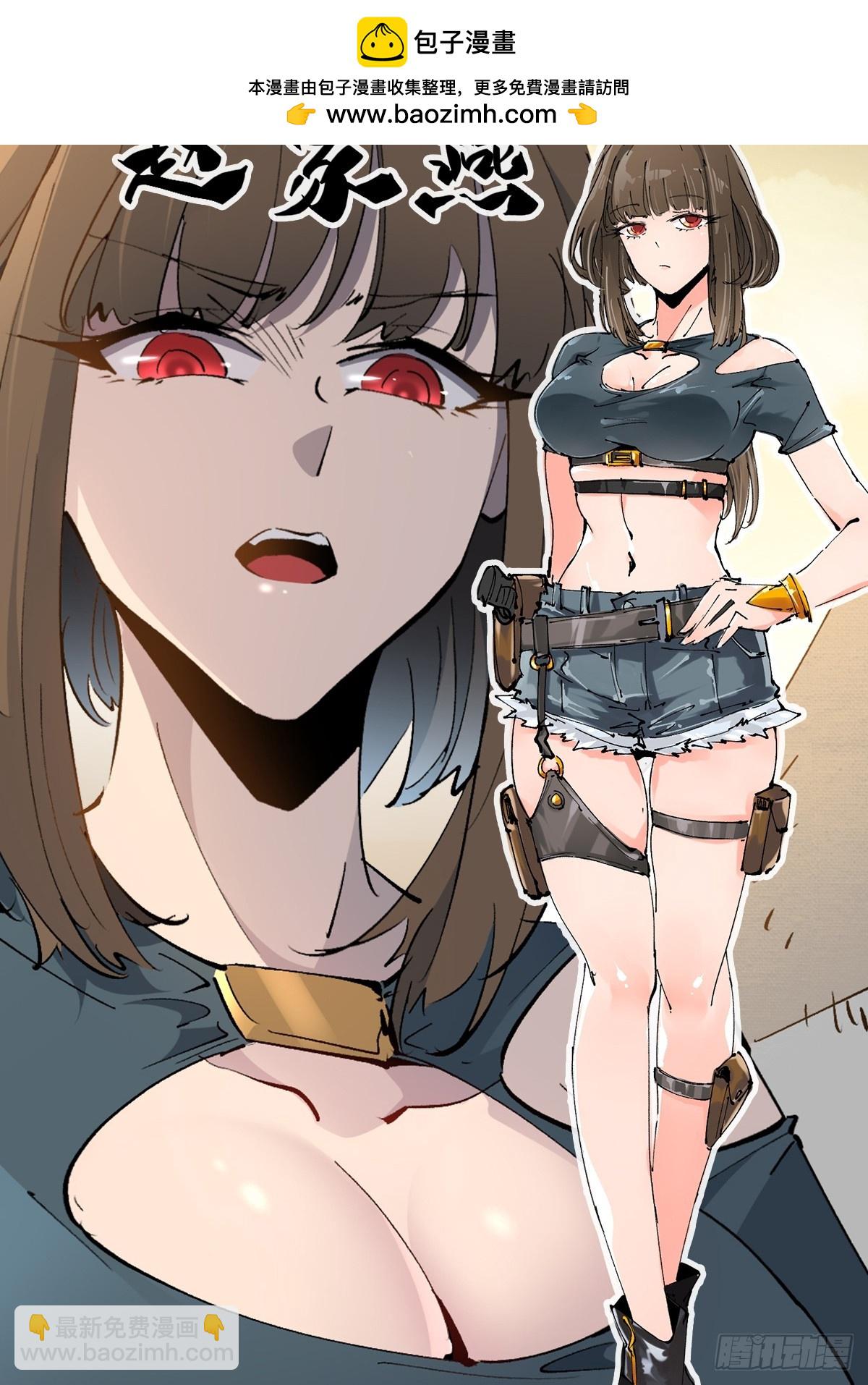 第00话 预告-第1话