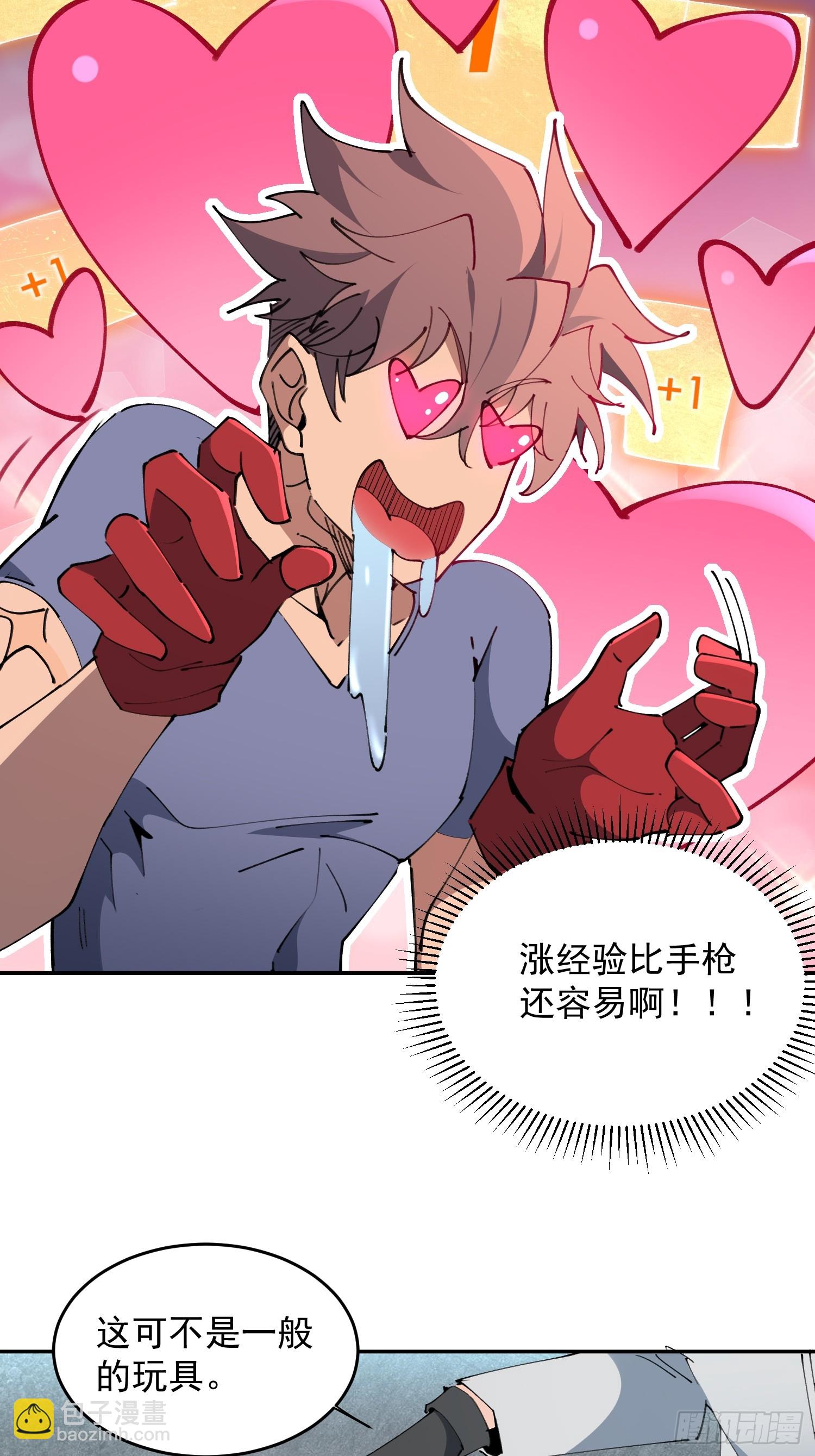 第10话 不普通三人组！(1/2)-第11话