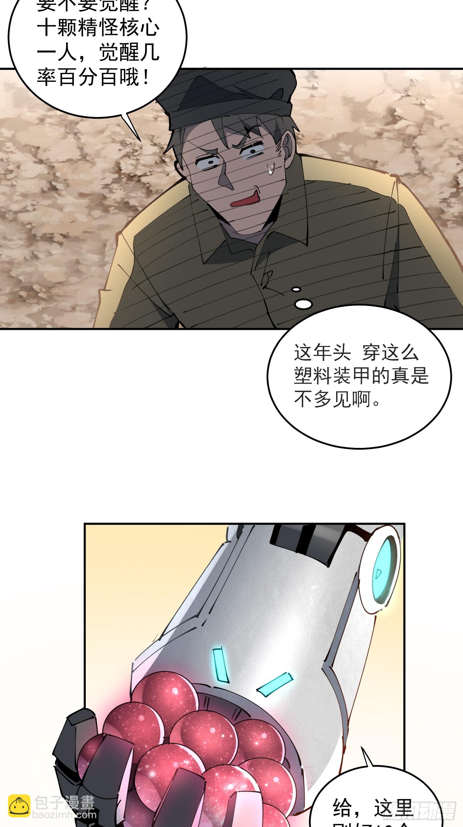 第10话 不普通三人组！(1/2)-第11话