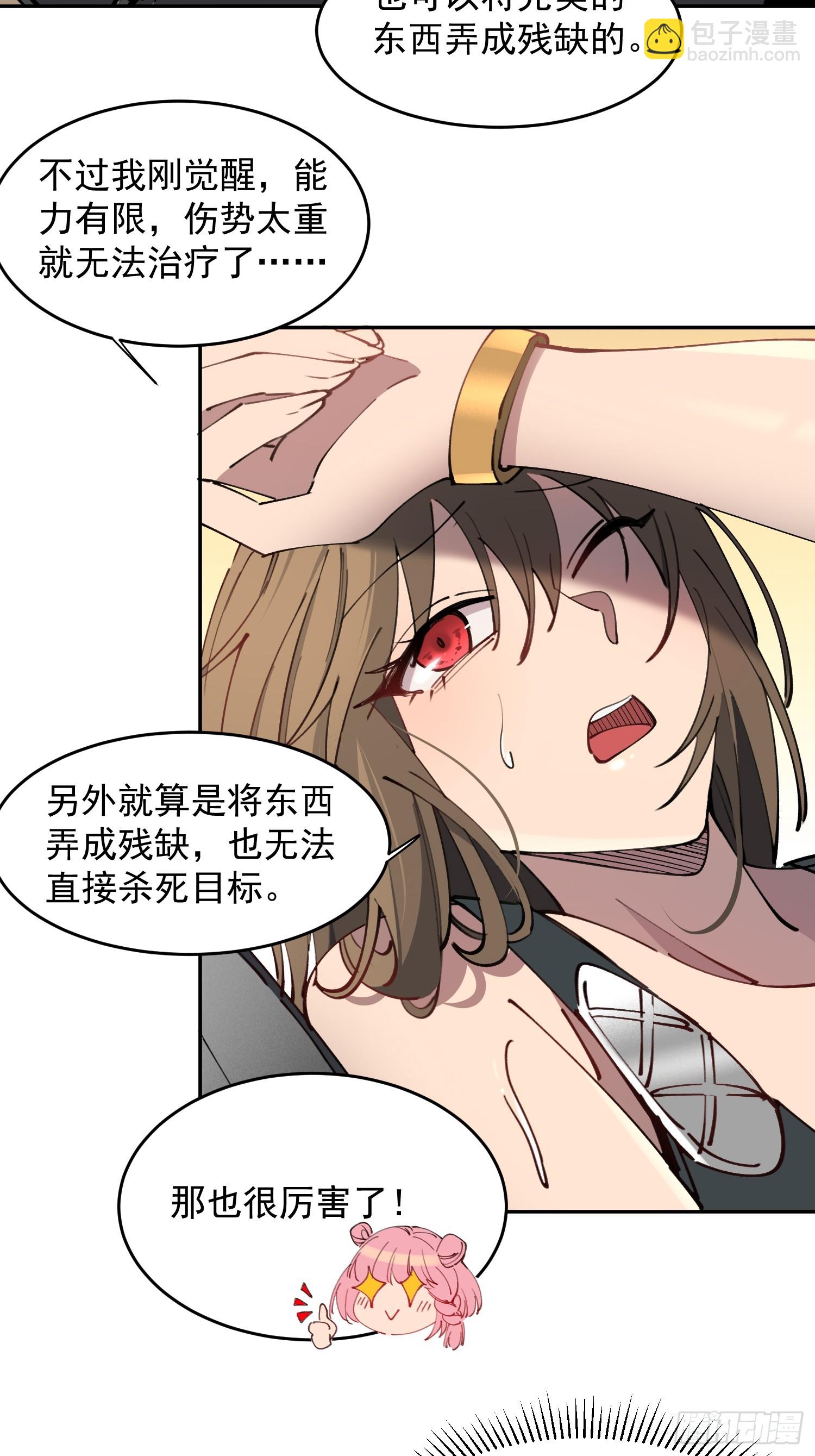第10话 不普通三人组！(1/2)-第11话