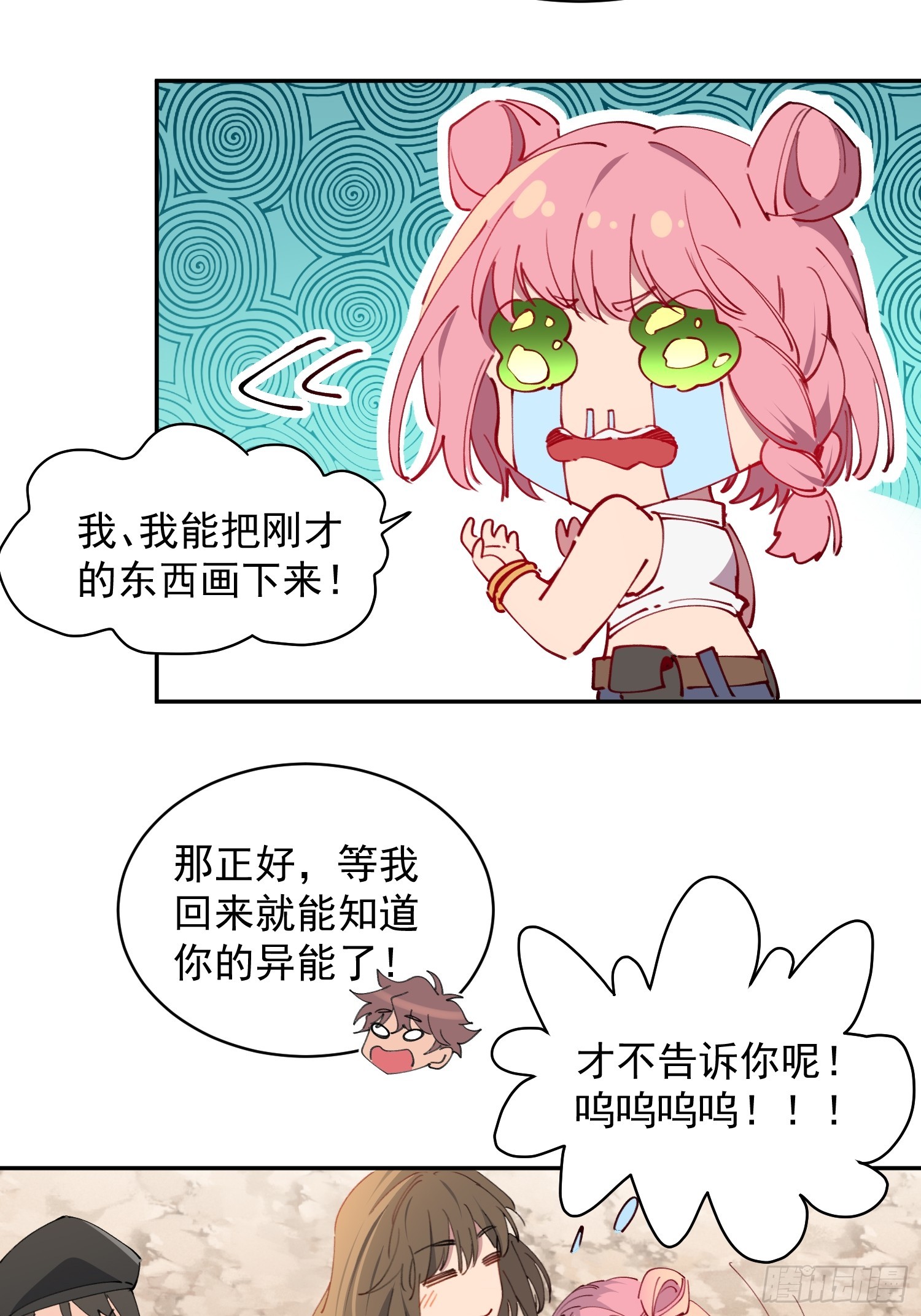 第10话 不普通三人组！(1/2)-第11话