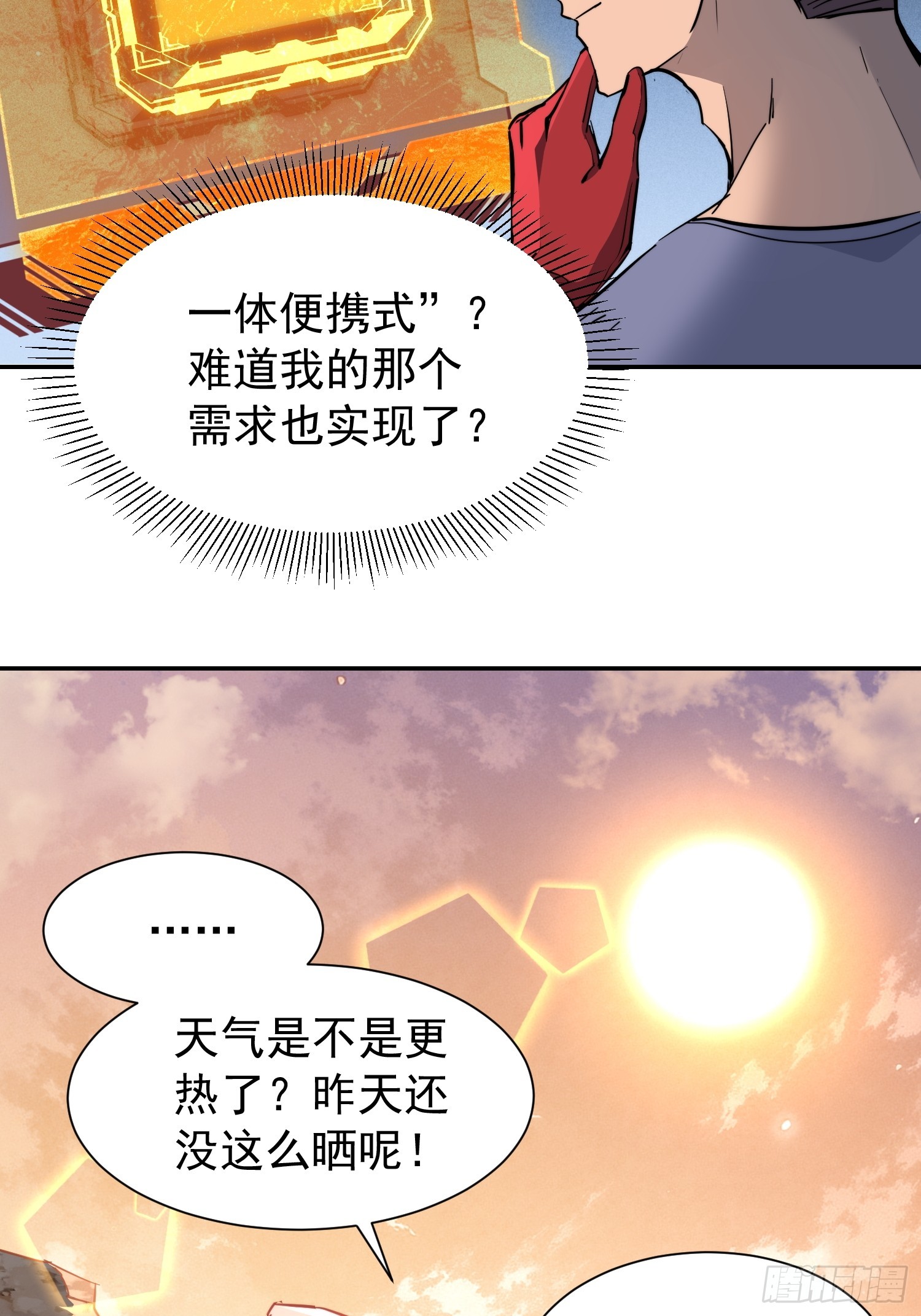 第12话 大丰收啊！(1/2)-第13话