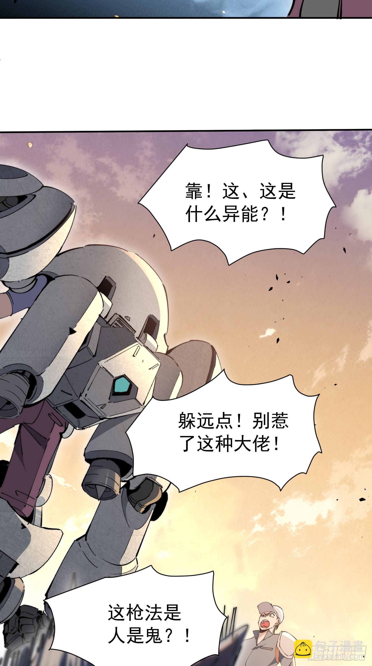 第14话 那是我们的核心！(1/2)-第15话