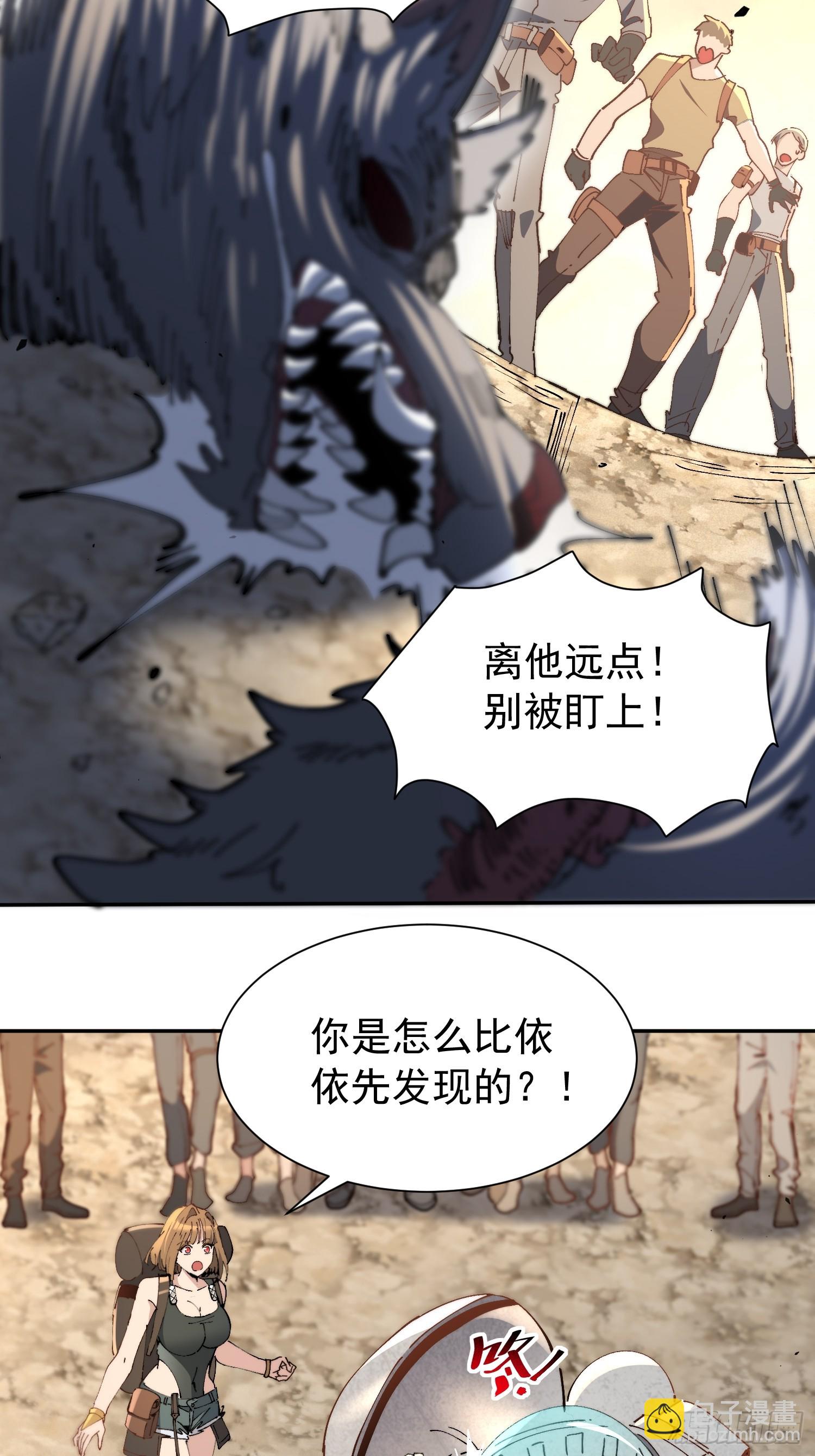 第14话 那是我们的核心！(1/2)-第15话