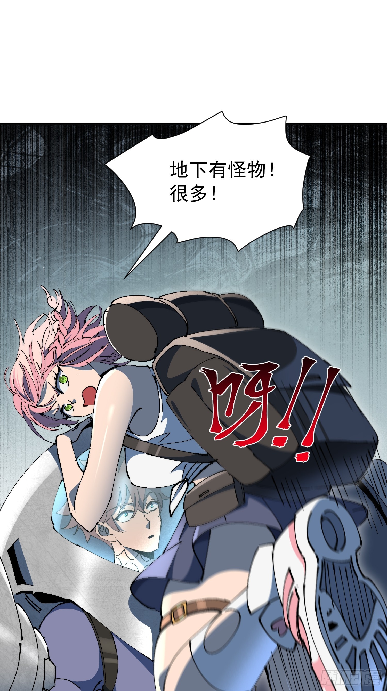 第14话 那是我们的核心！(1/2)-第15话