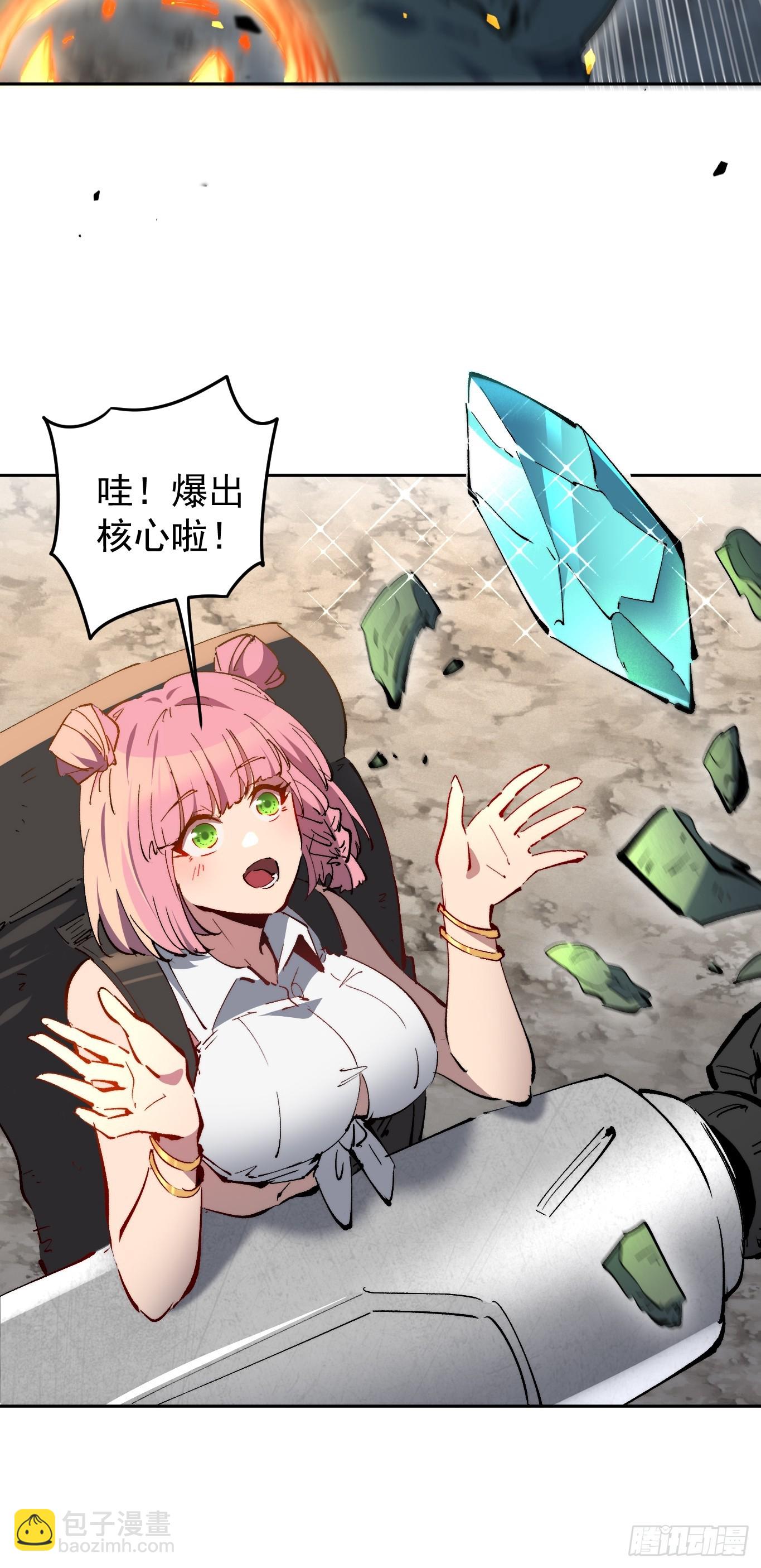 第14话 那是我们的核心！(1/2)-第15话